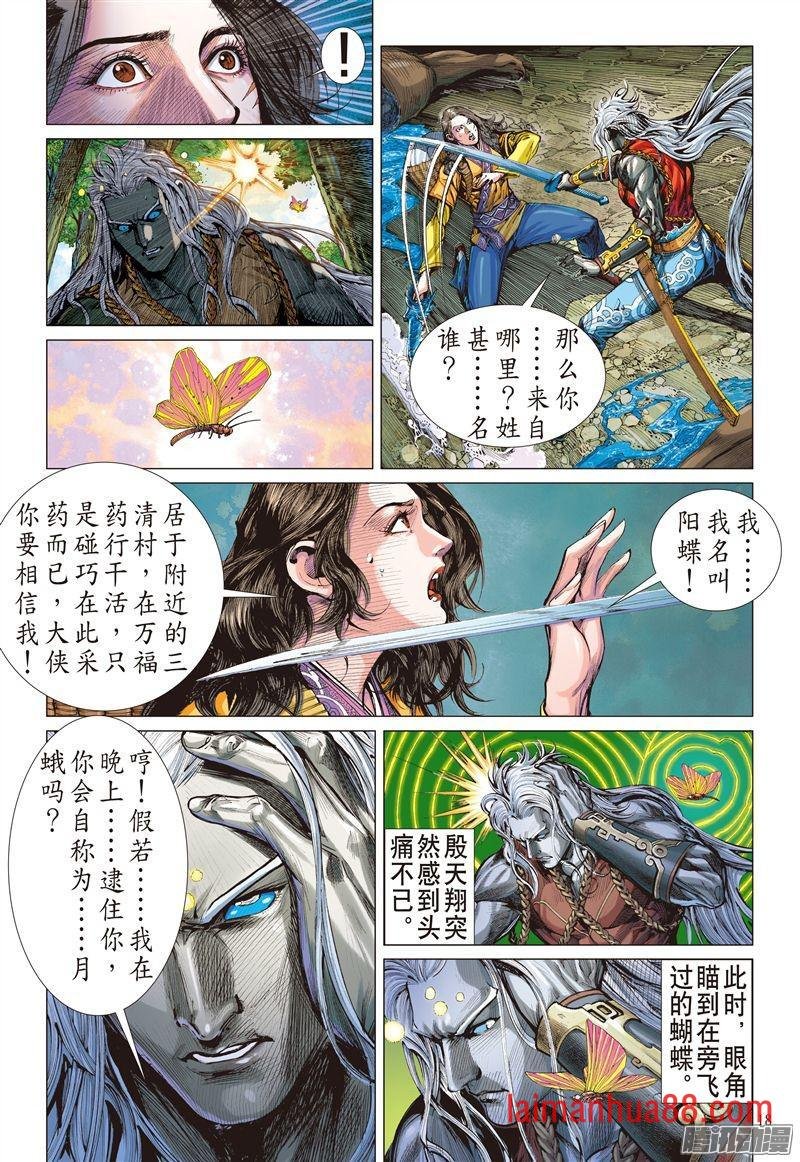 第186话 伤爱留痕（中）