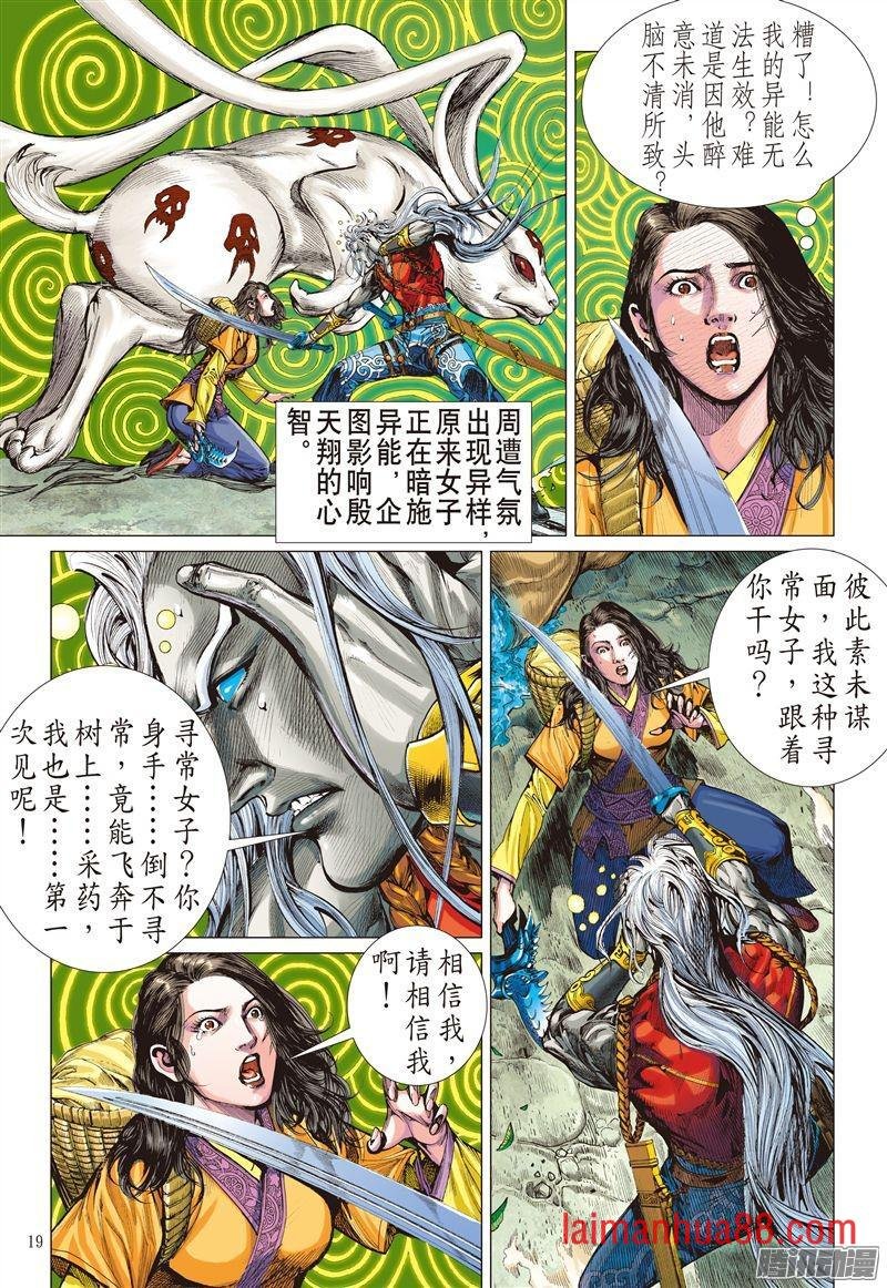 第186话 伤爱留痕（中）