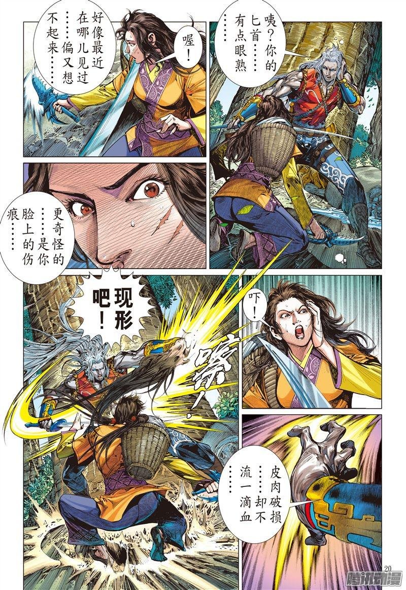 第186话 伤爱留痕（中）