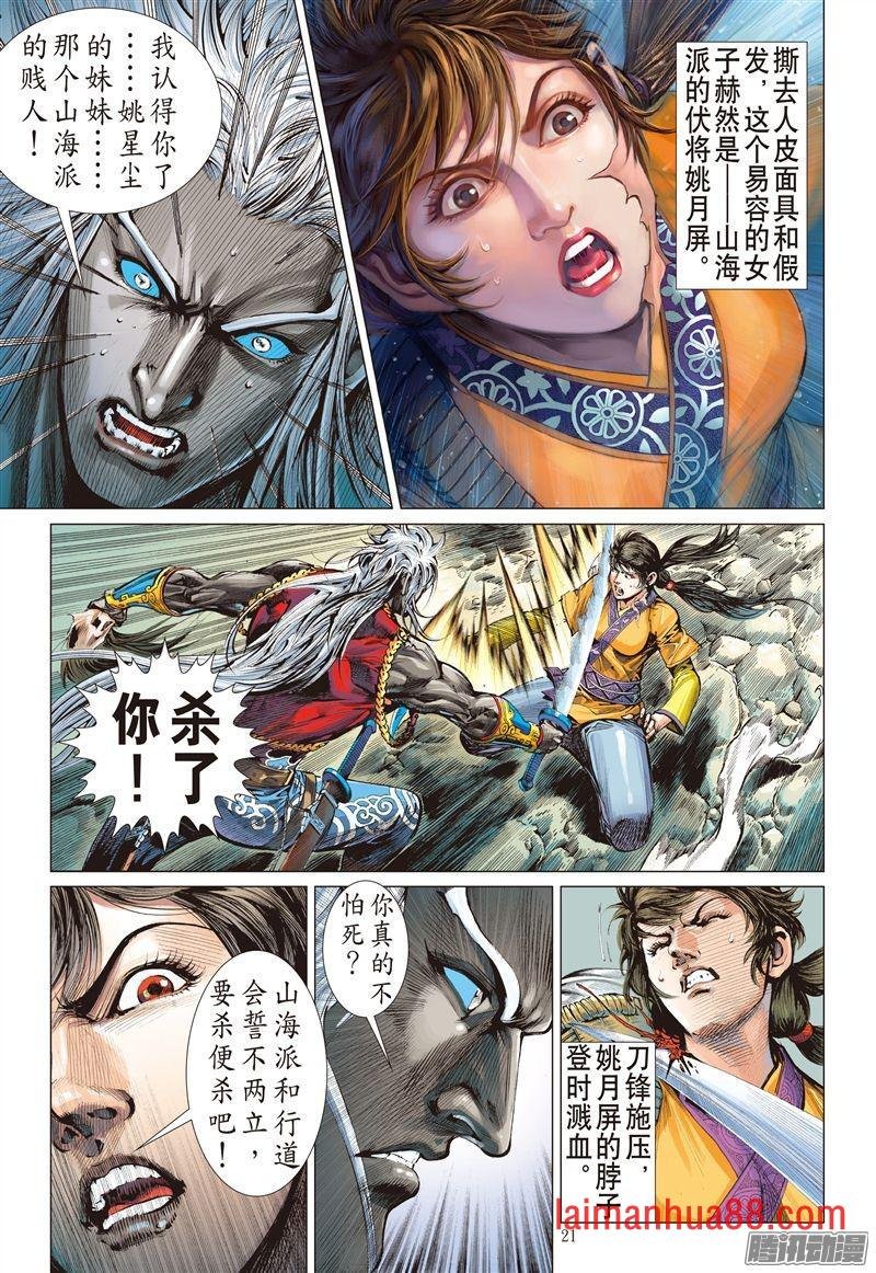 第186话 伤爱留痕（中）