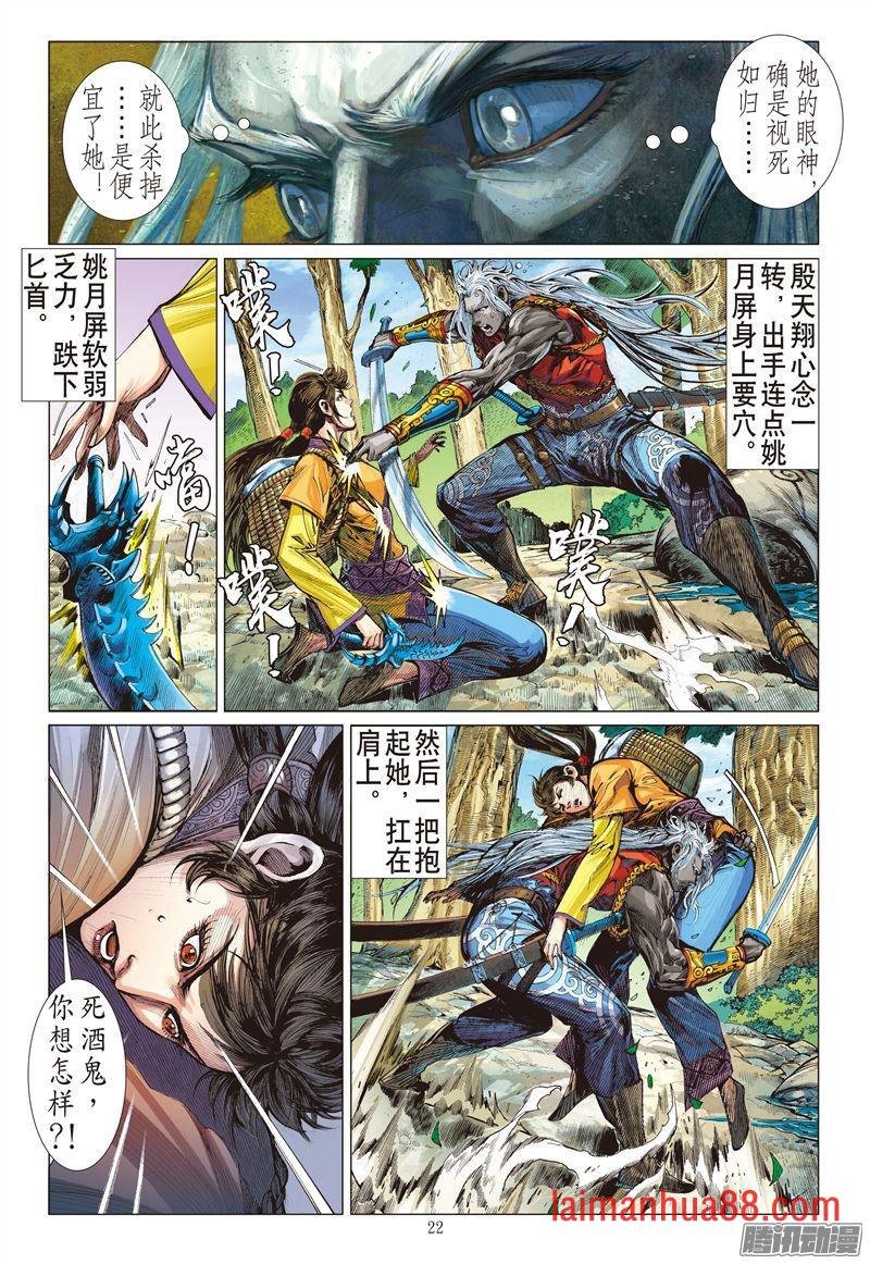 第186话 伤爱留痕（中）