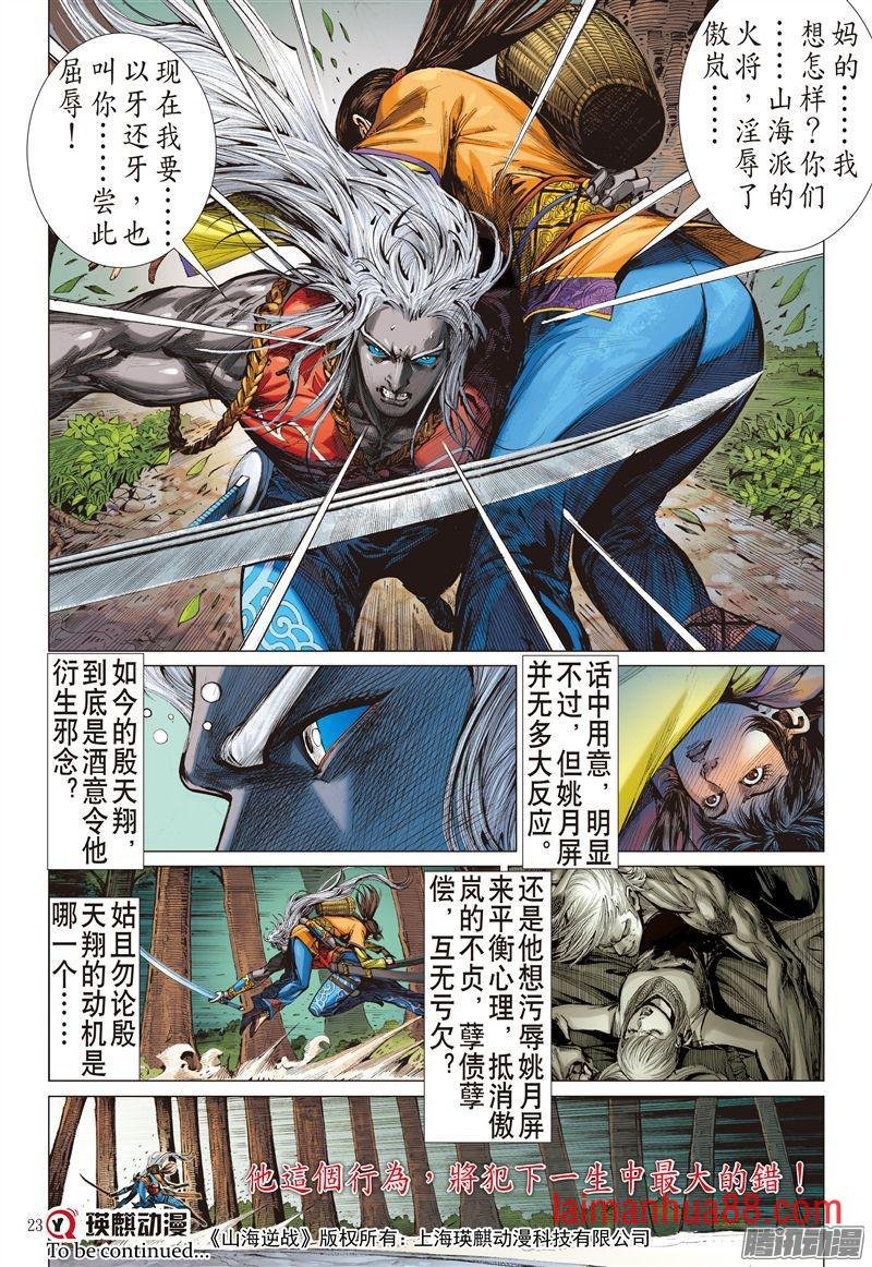 第186话 伤爱留痕（中）