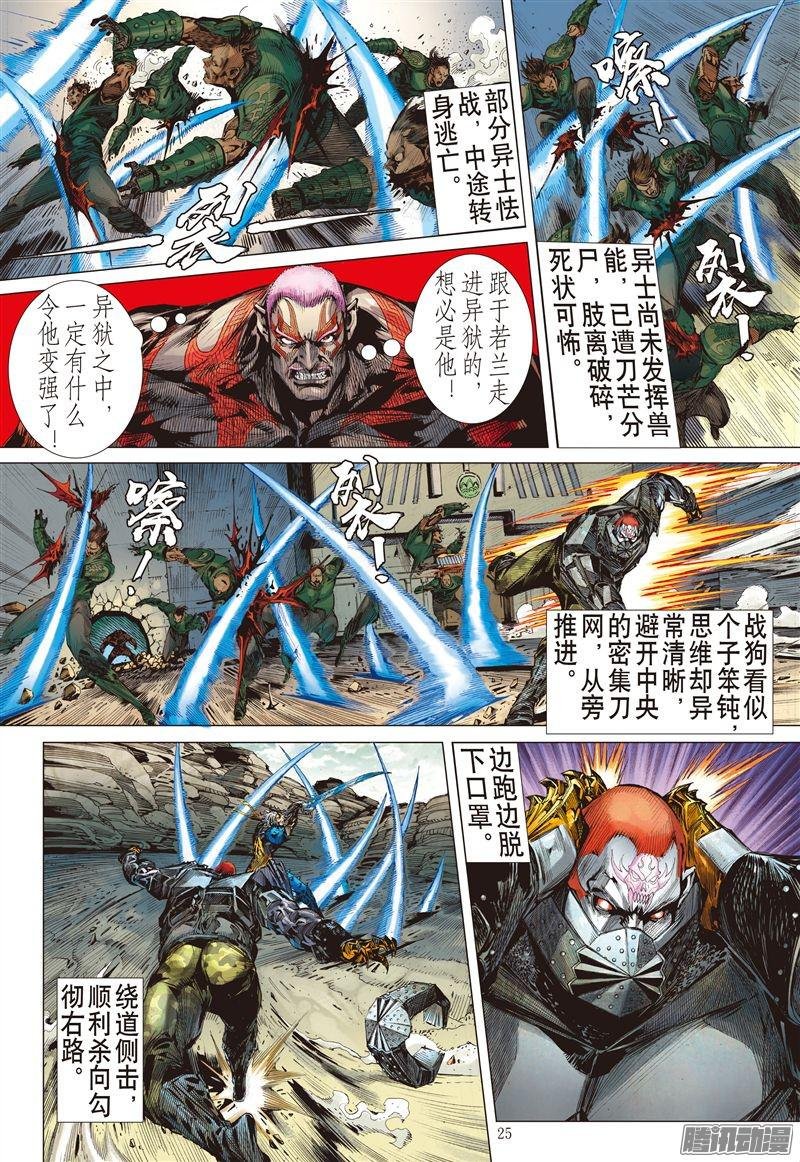 第187话 伤爱留痕（下）