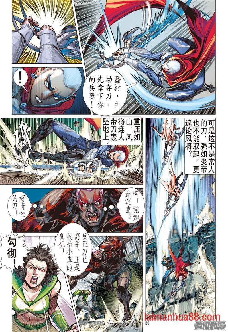 第187话 伤爱留痕（下）