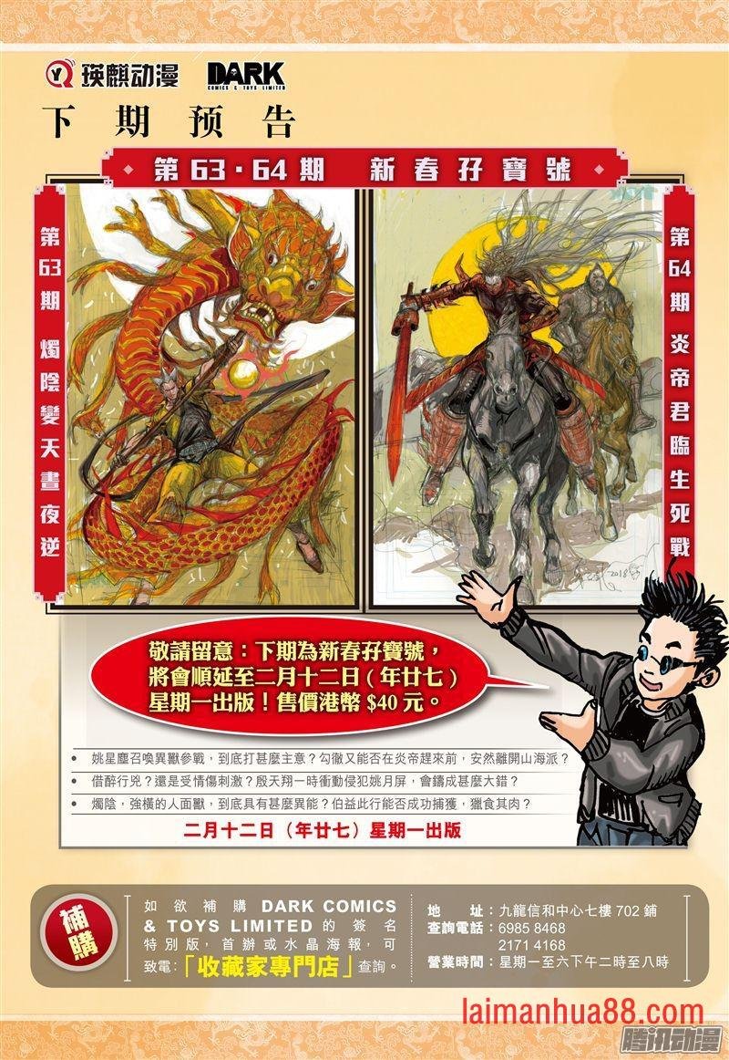 第187话 伤爱留痕（下）