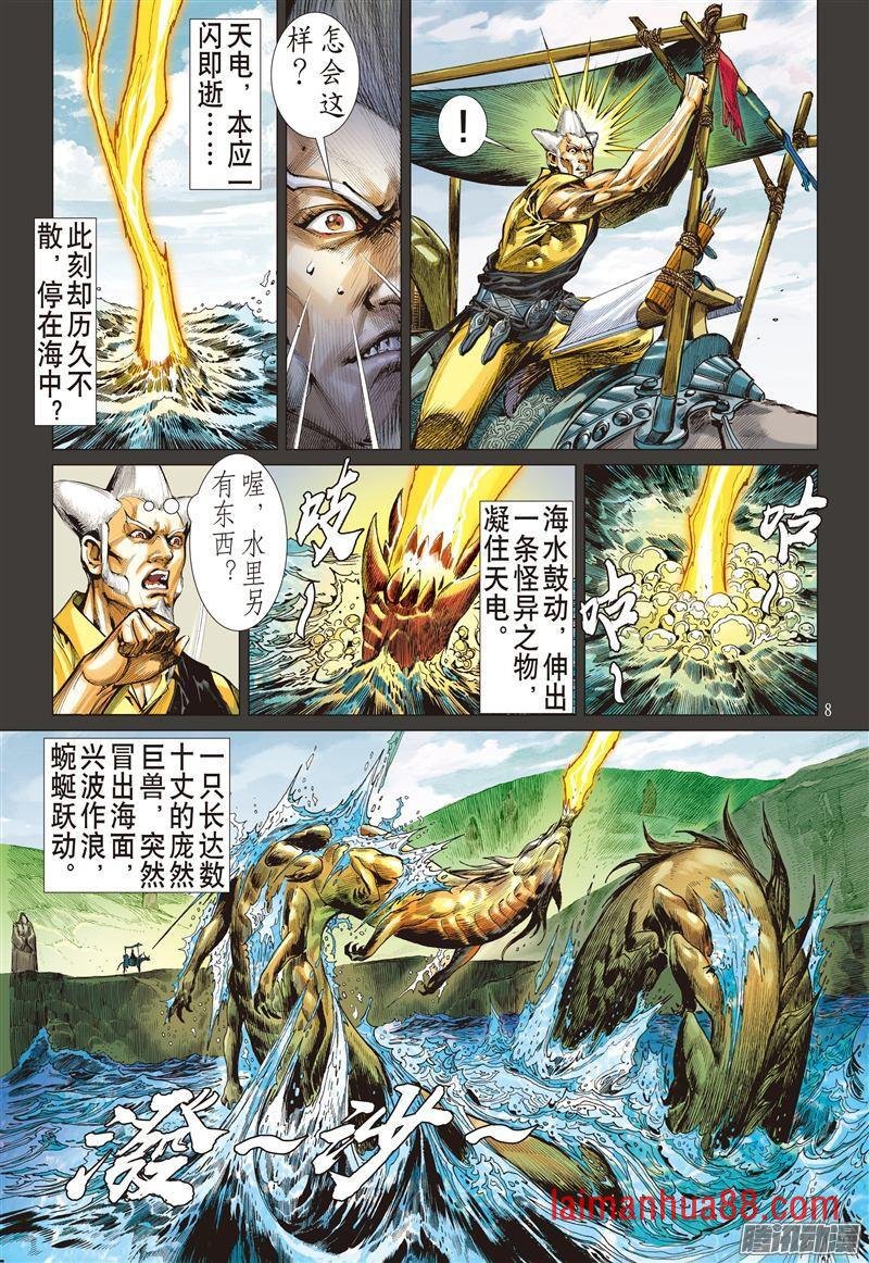 第188话 烛阴变天画夜迸（上）