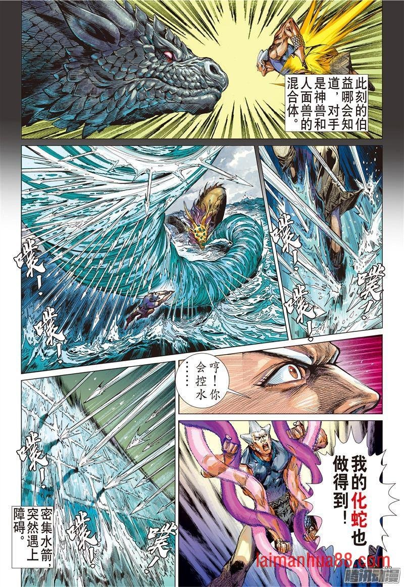 第190话 炎帝君临生死战（上）