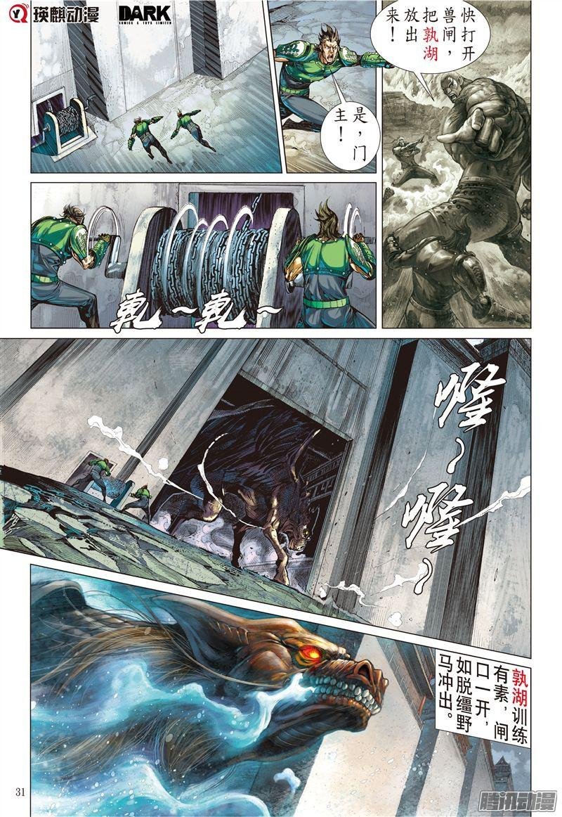 第191话 炎帝君临生死战（中）