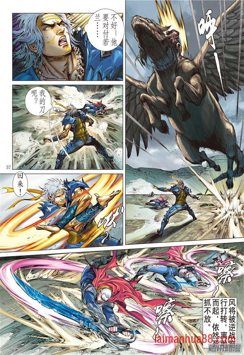 第191话 炎帝君临生死战（中）