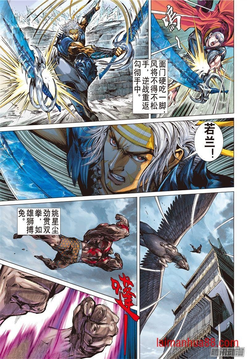 第191话 炎帝君临生死战（中）