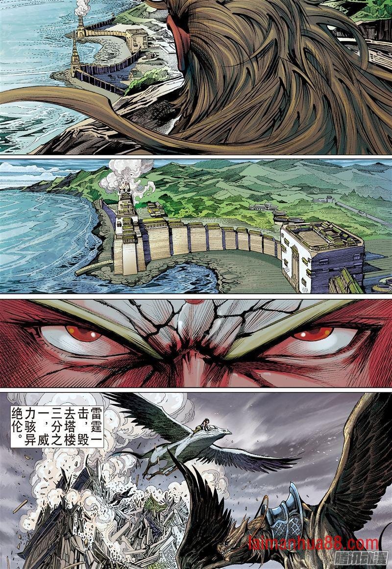 第191话 炎帝君临生死战（中）