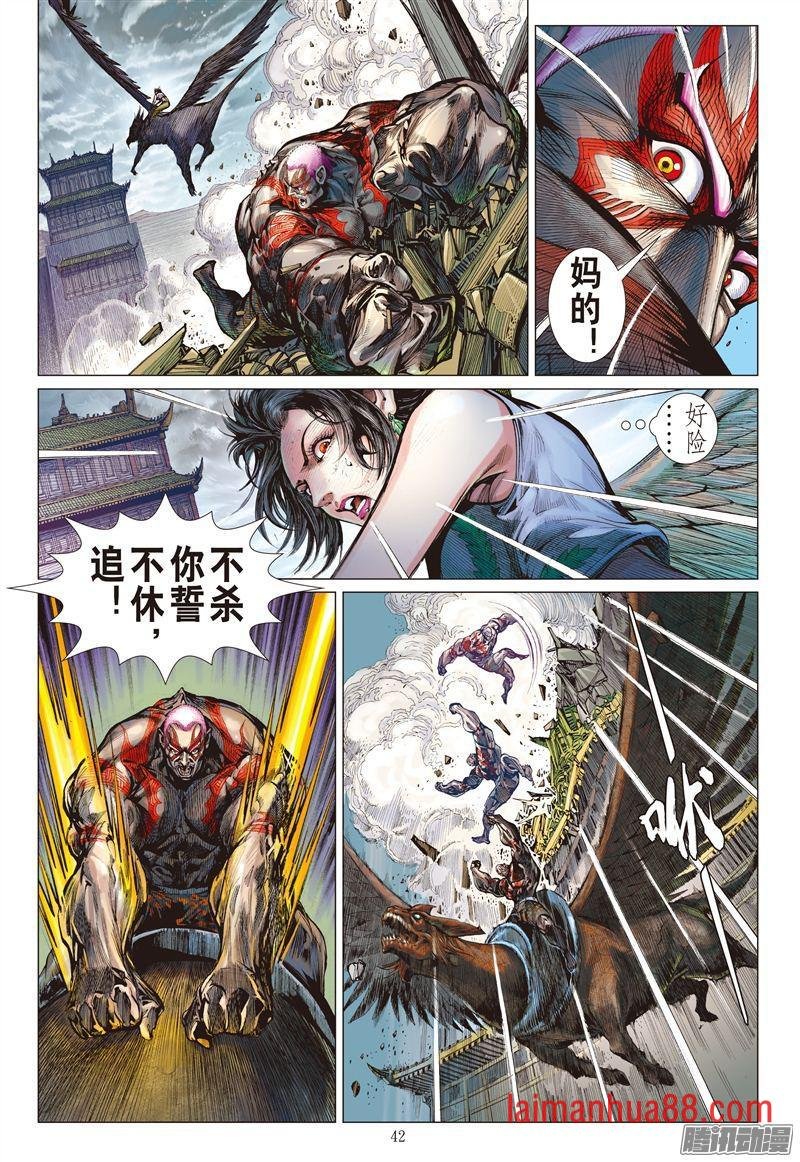 第191话 炎帝君临生死战（中）