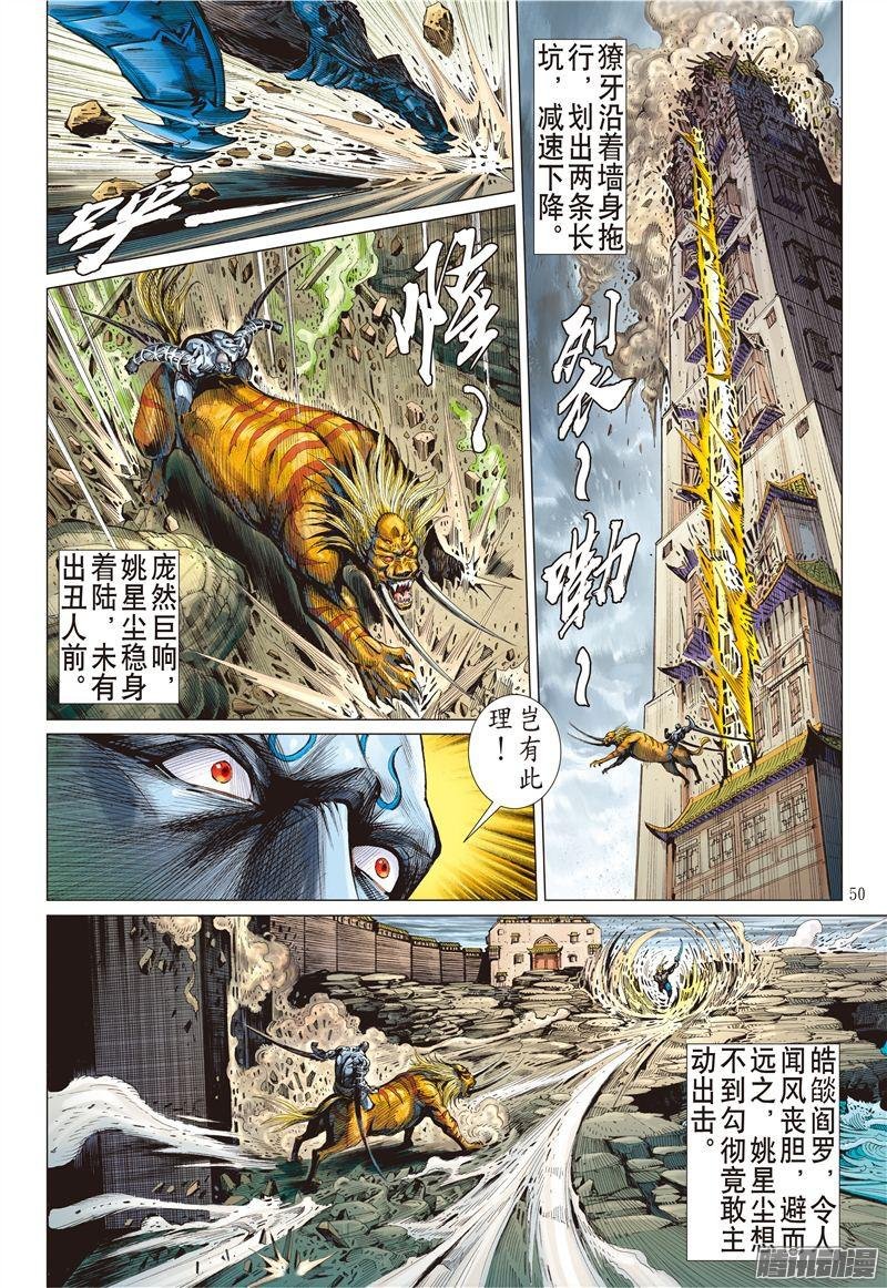 第192话 炎帝君临生死战（下）