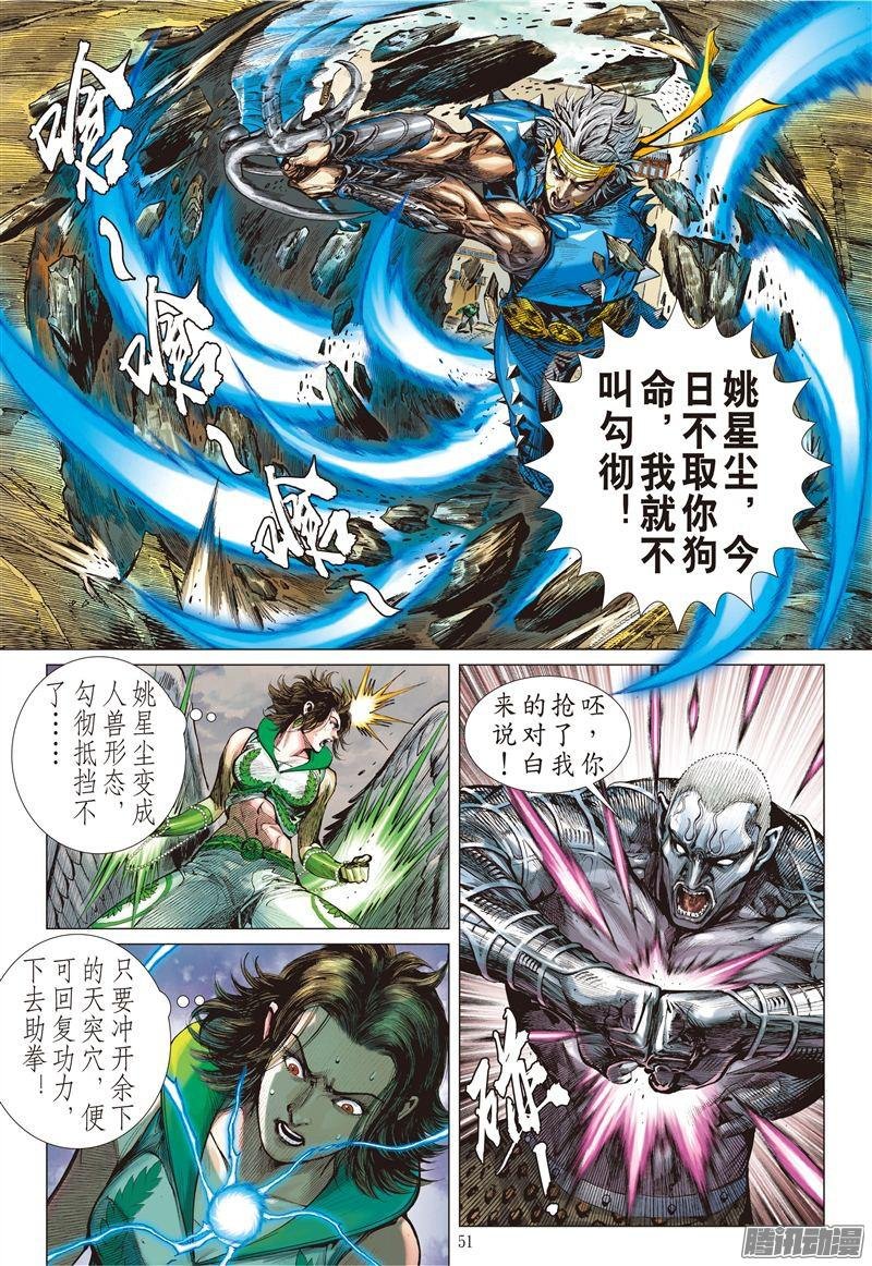 第192话 炎帝君临生死战（下）