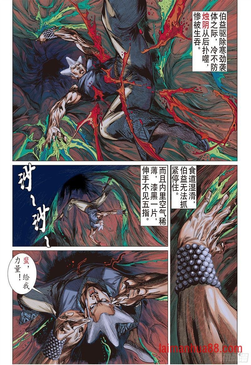 第193话 刻骨仇-不归路（上）