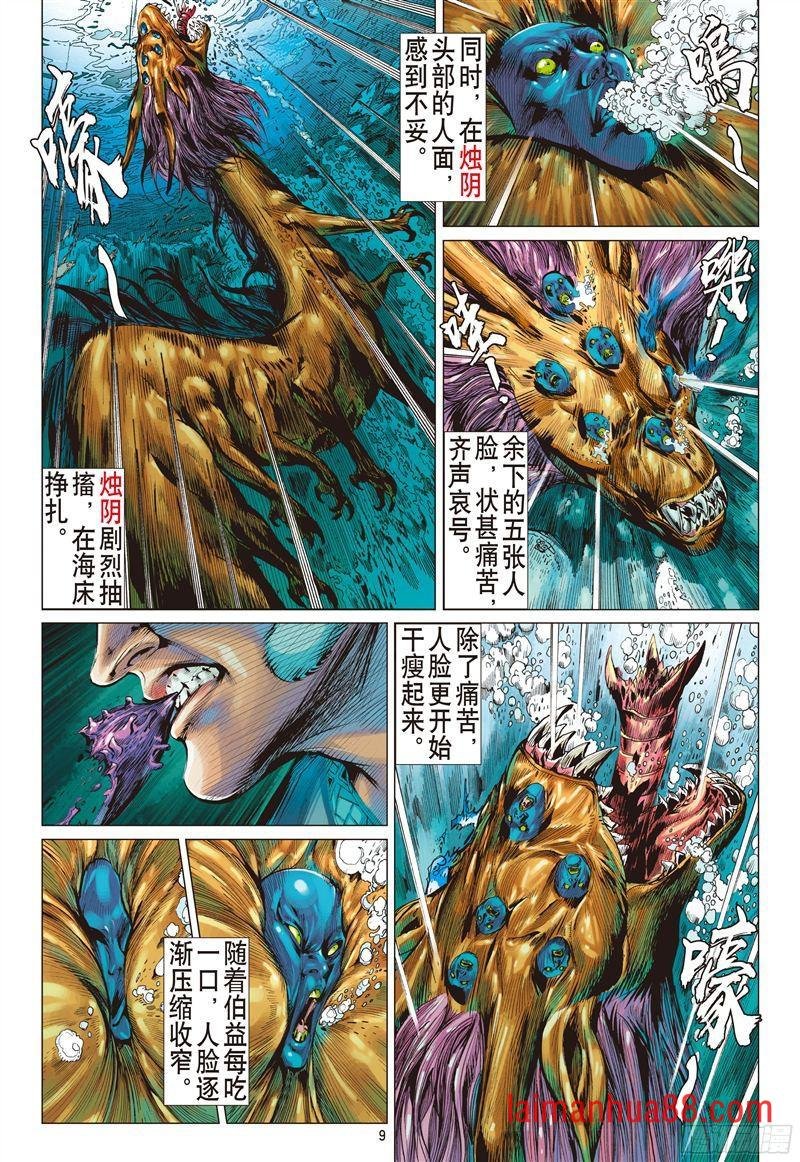 第193话 刻骨仇-不归路（上）