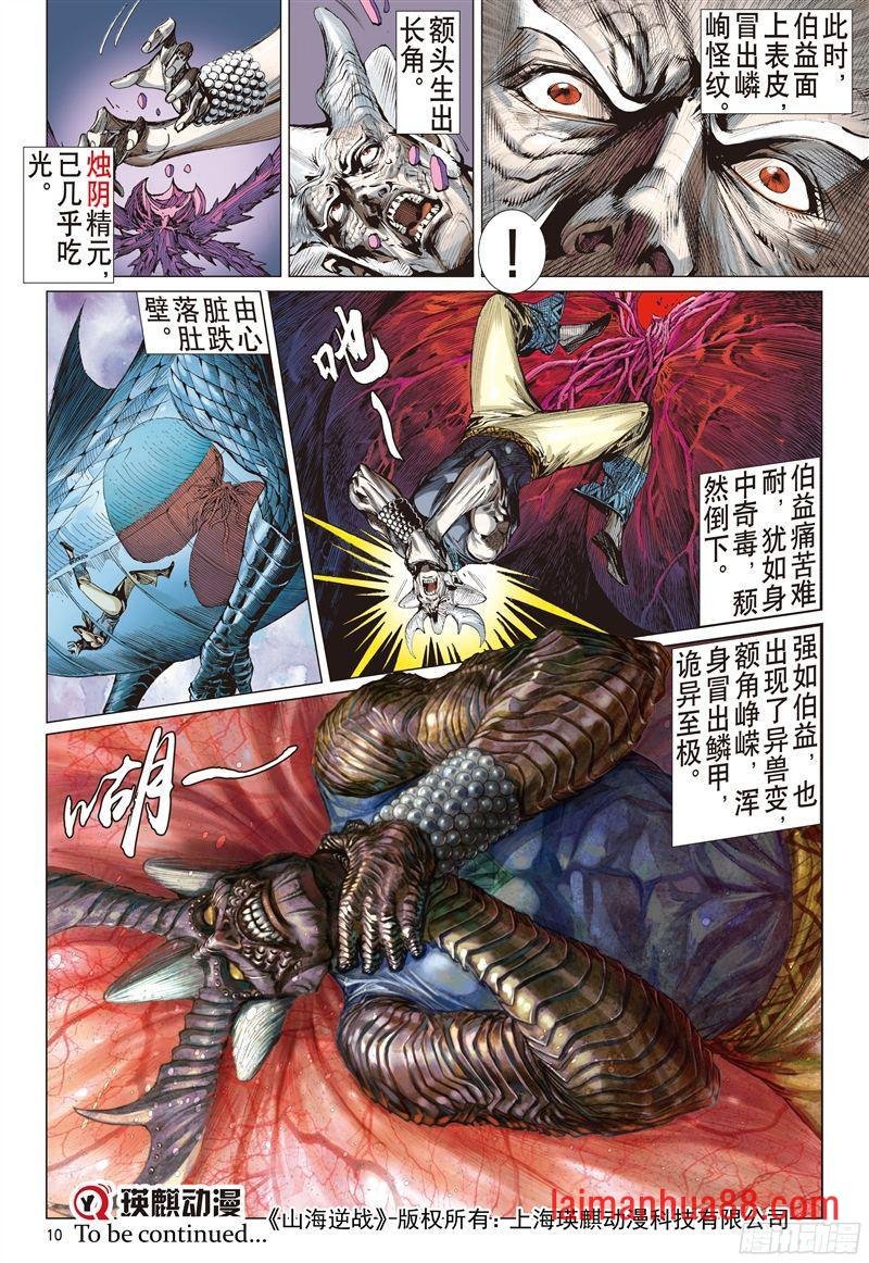 第193话 刻骨仇-不归路（上）