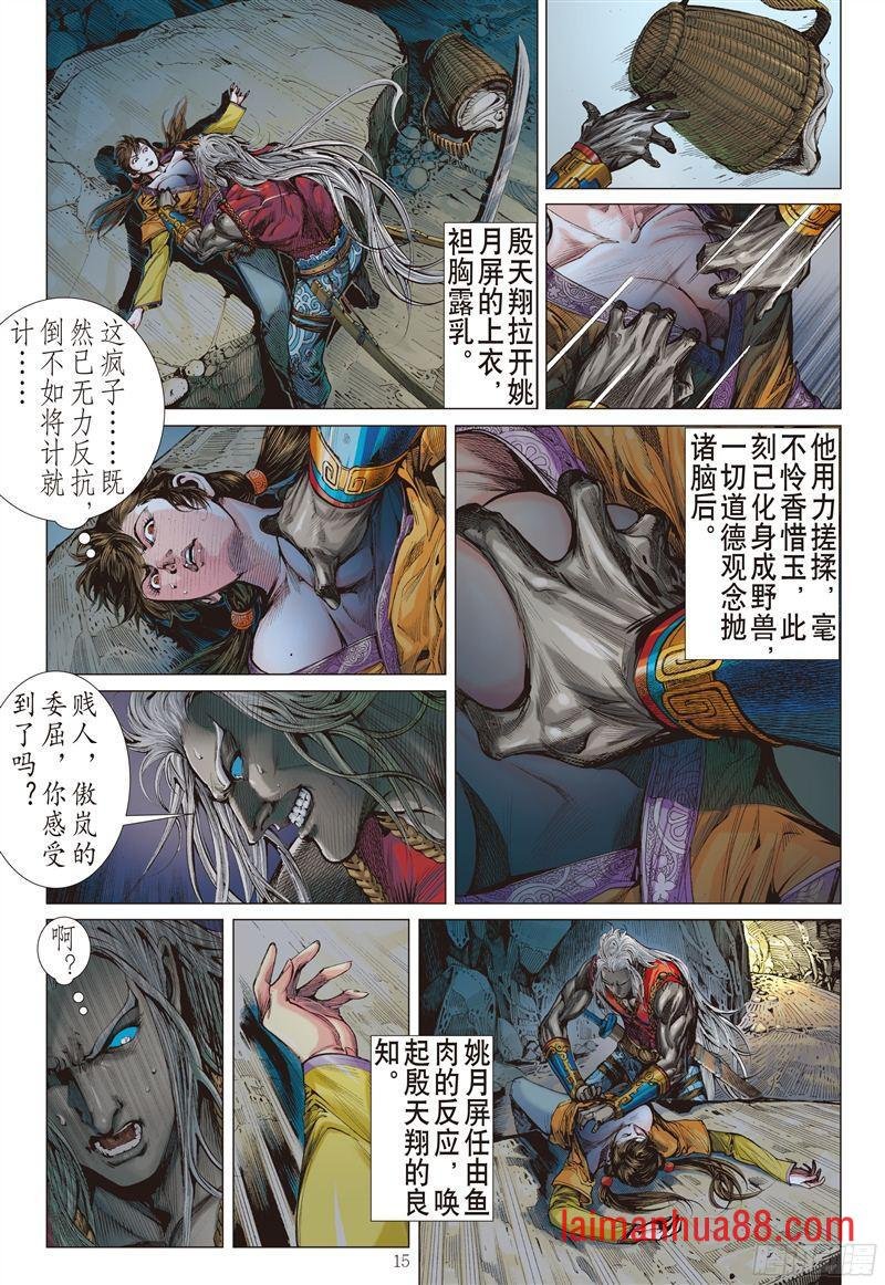 第194话 刻骨仇-不归路（中）
