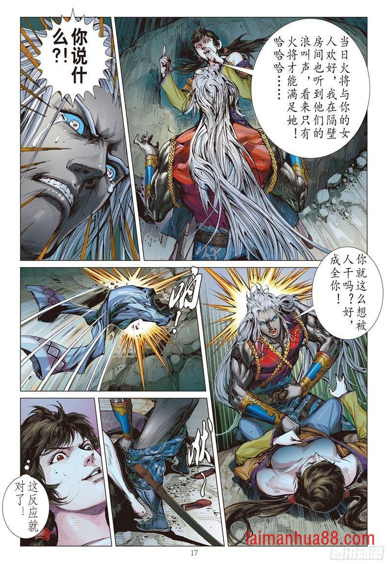 第194话 刻骨仇-不归路（中）