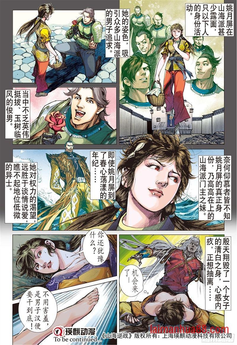 第194话 刻骨仇-不归路（中）