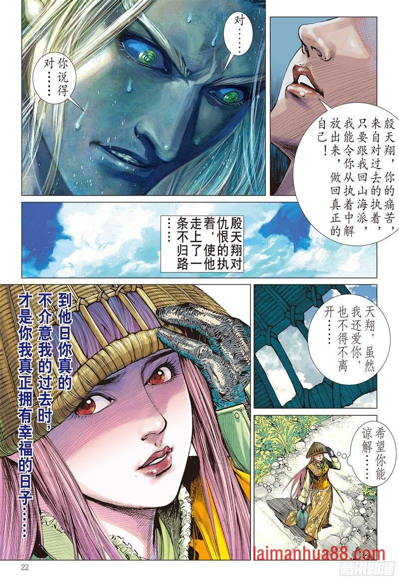 第195话 刻骨仇-不归路（下）