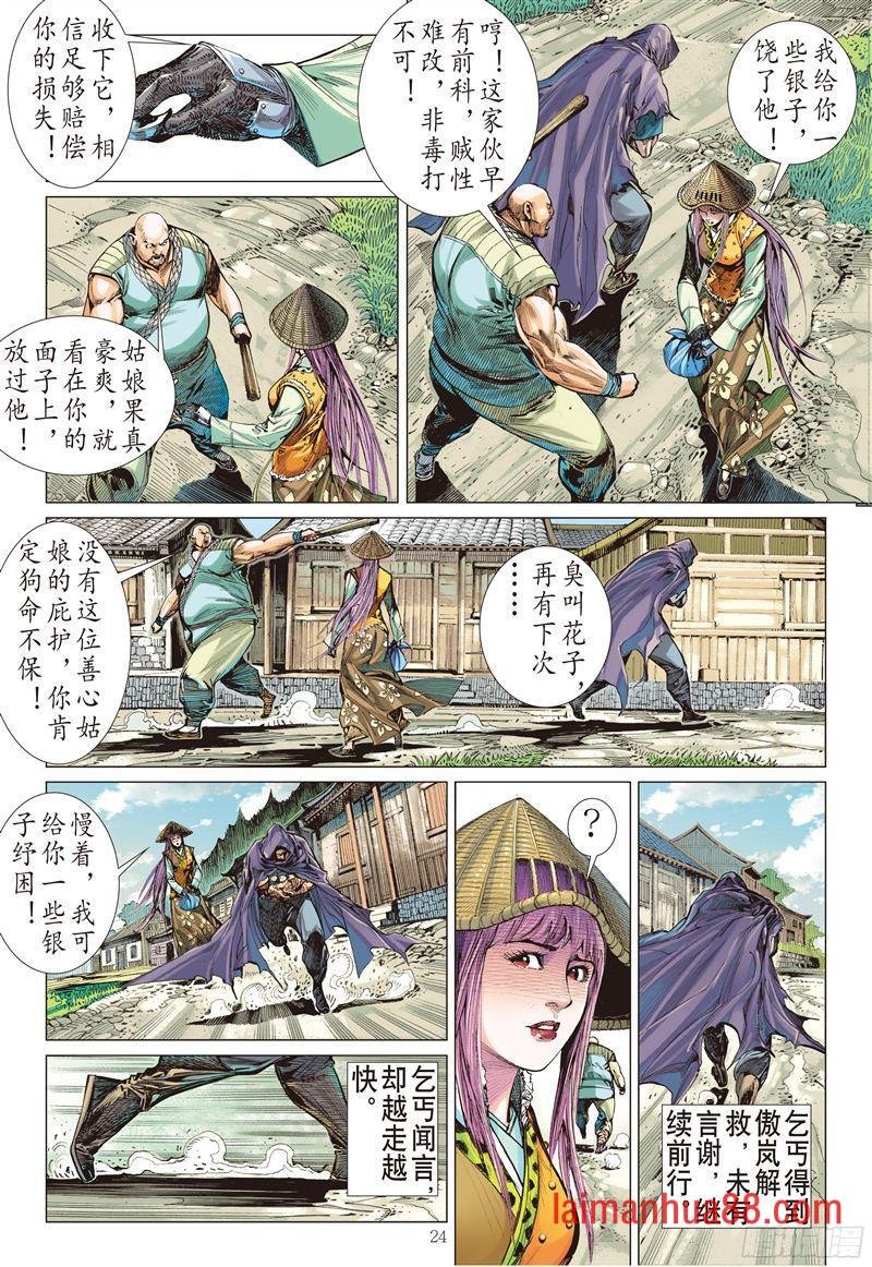 第195话 刻骨仇-不归路（下）