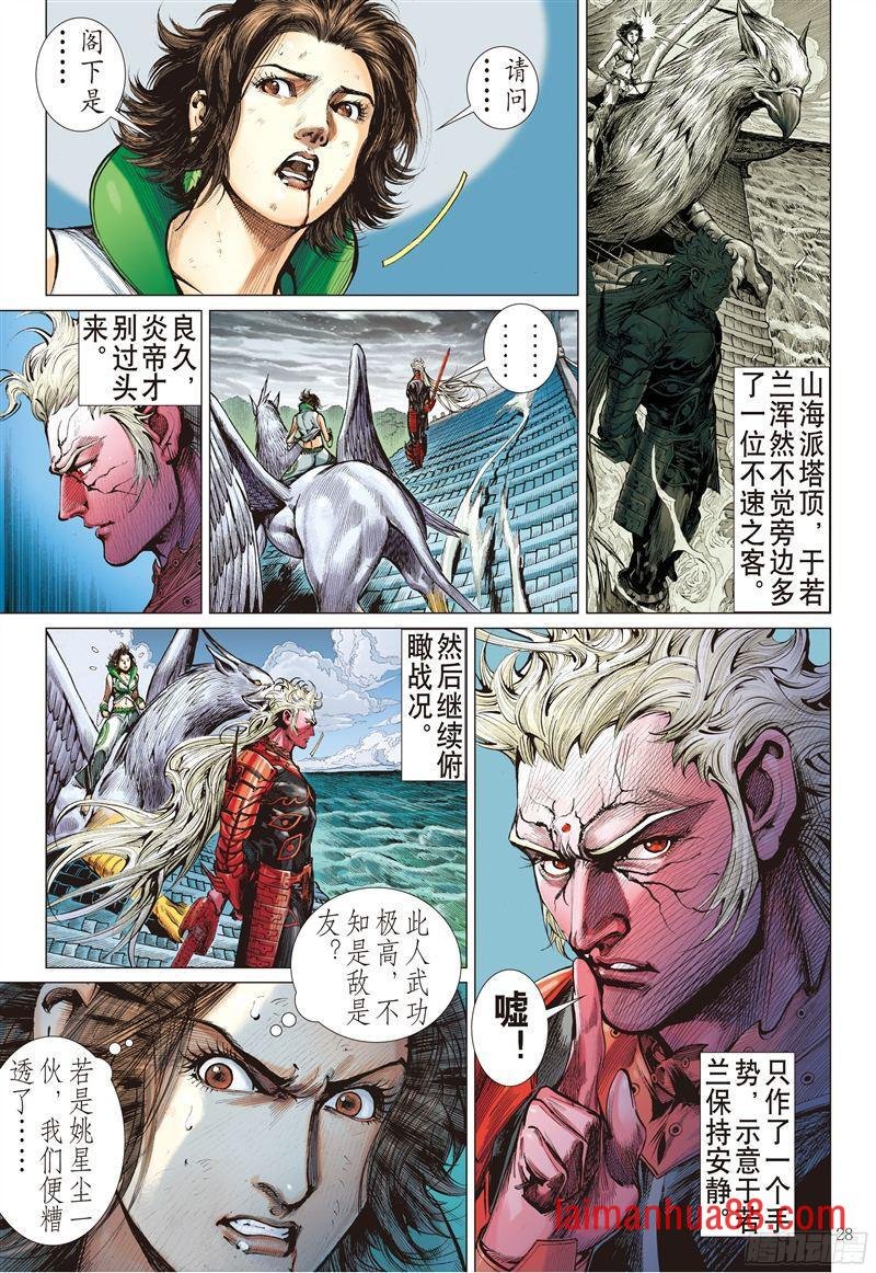 第195话 刻骨仇-不归路（下）