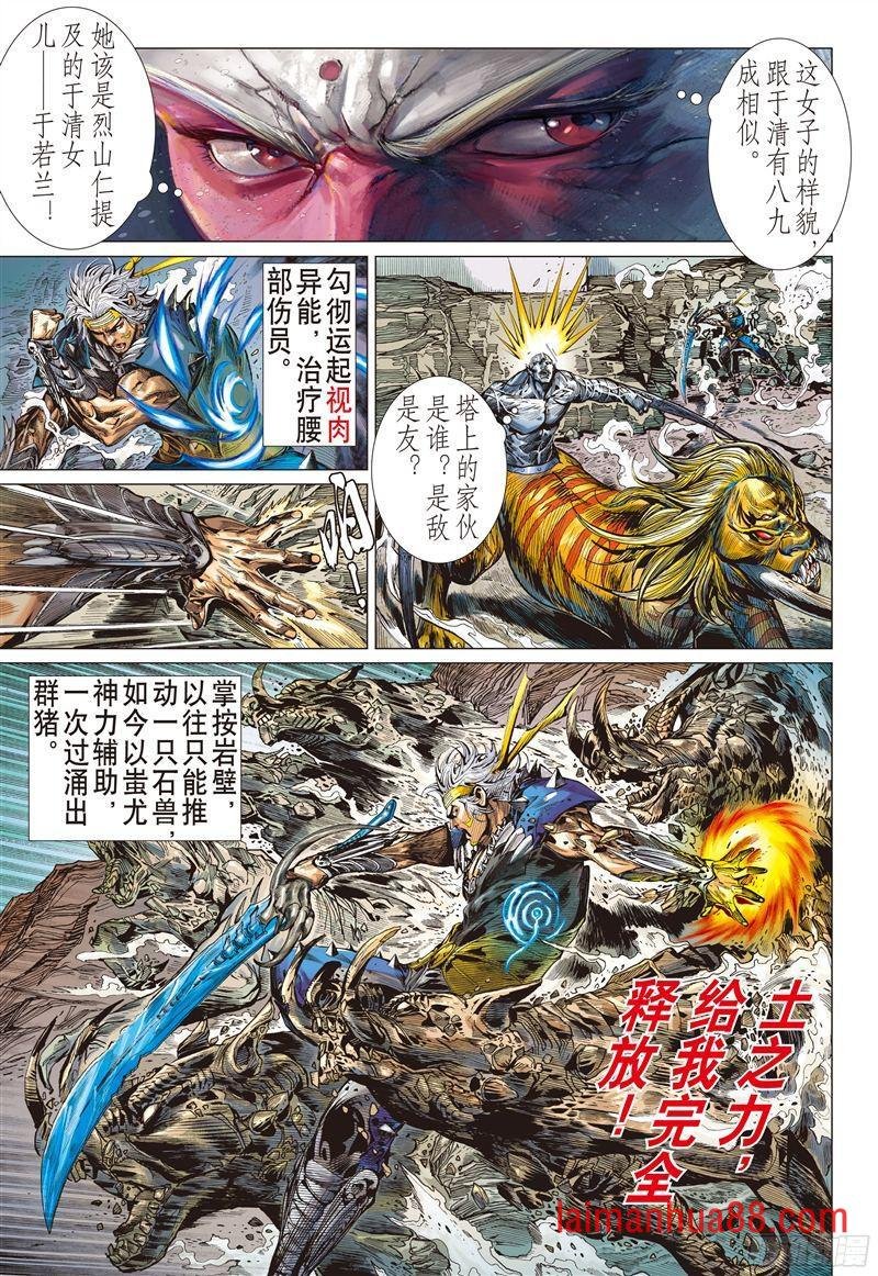 第195话 刻骨仇-不归路（下）