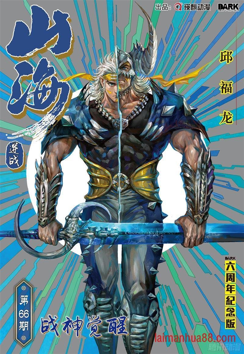 第196话 战神觉醒（上）