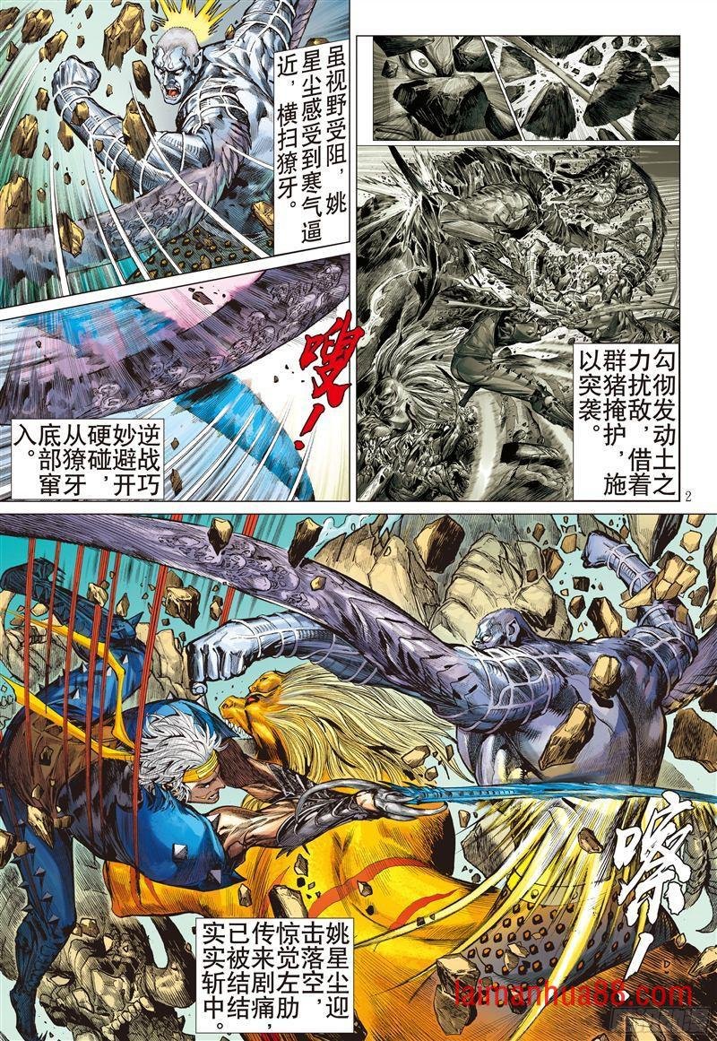 第196话 战神觉醒（上）