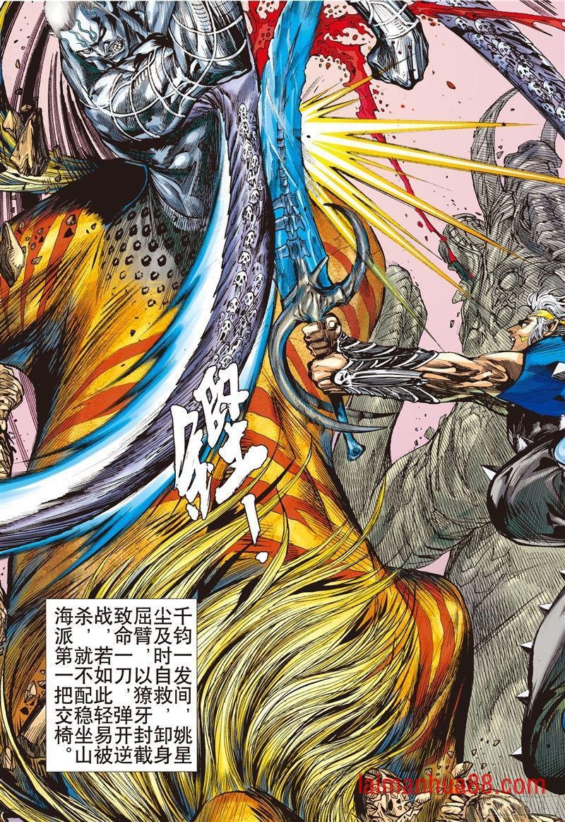 第196话 战神觉醒（上）