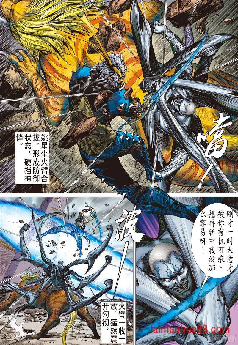 第196话 战神觉醒（上）