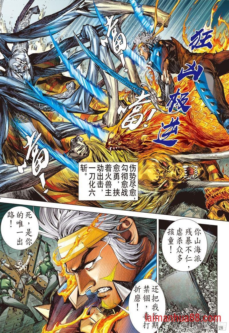 第197话 战神觉醒（下）