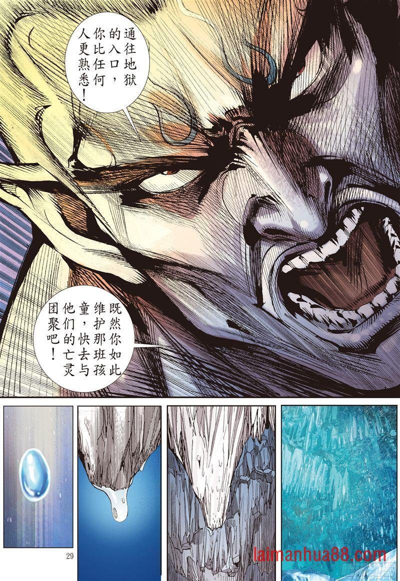 第197话 战神觉醒（下）