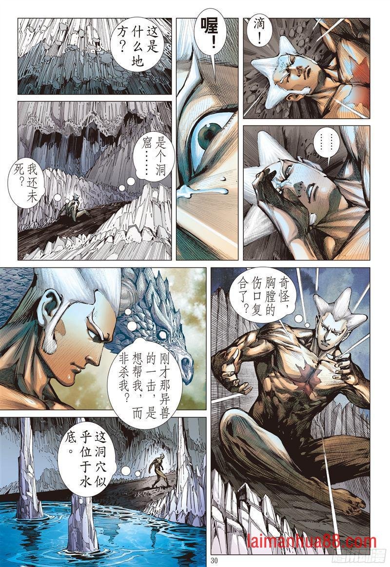 第197话 战神觉醒（下）