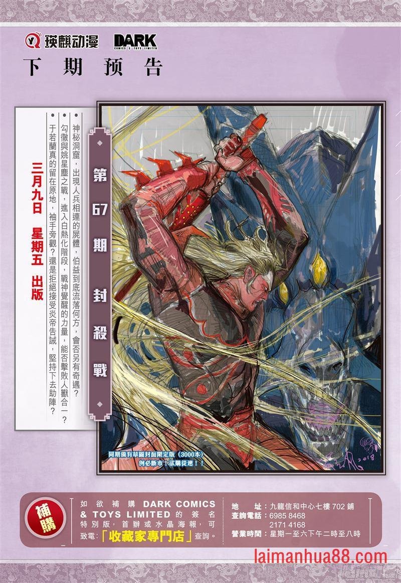 第197话 战神觉醒（下）