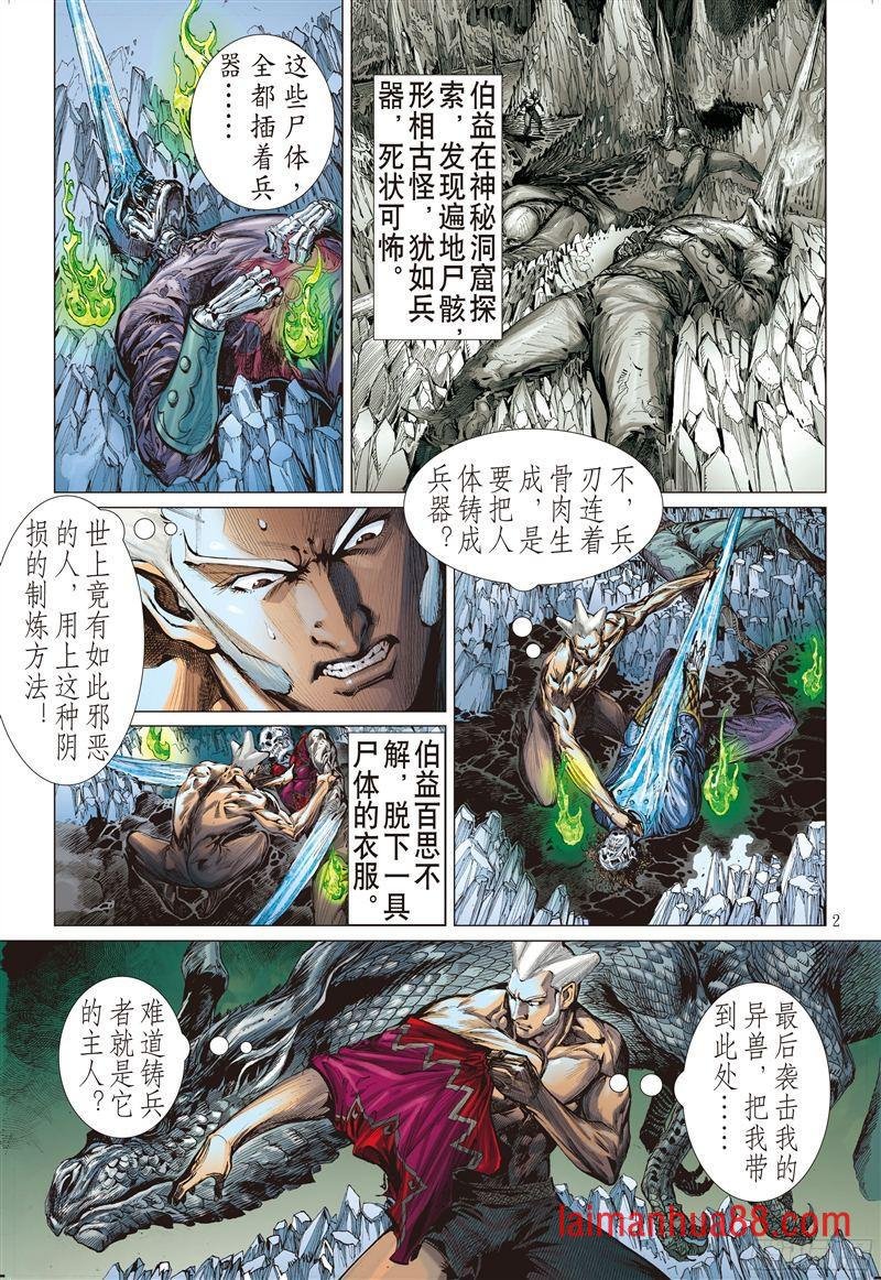 第198话 封杀战（上）