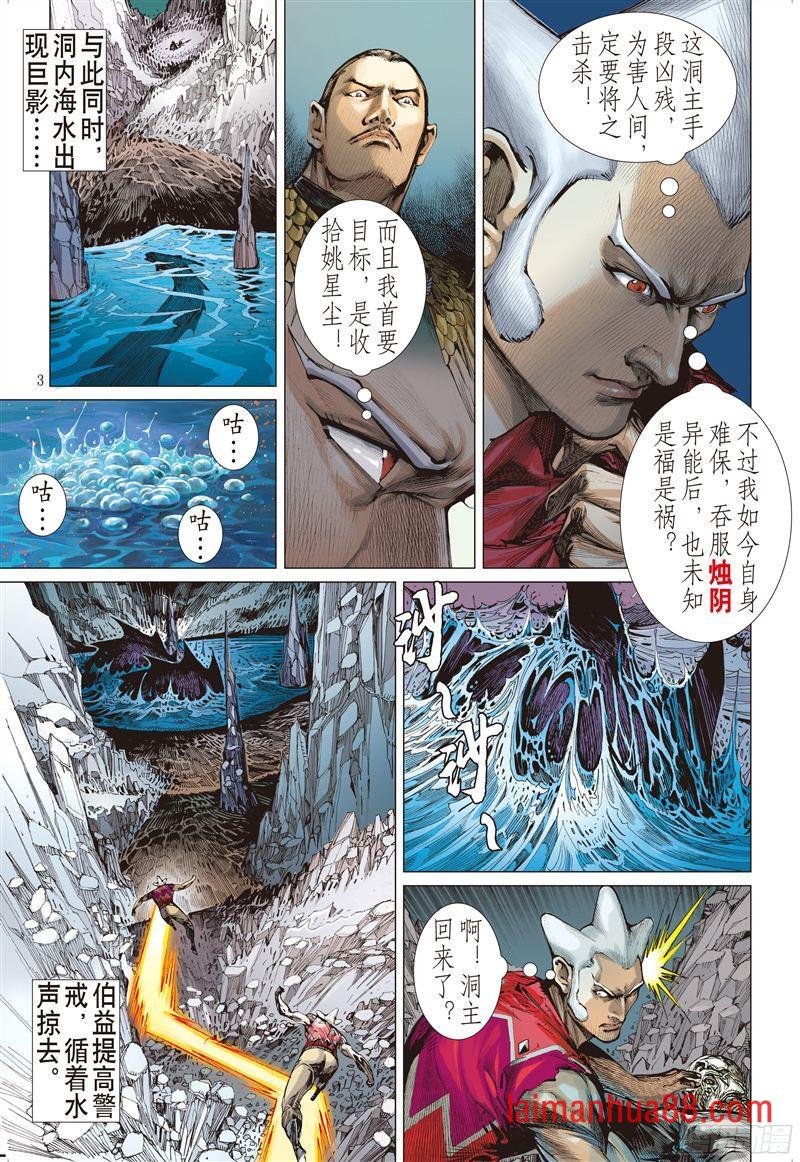 第198话 封杀战（上）