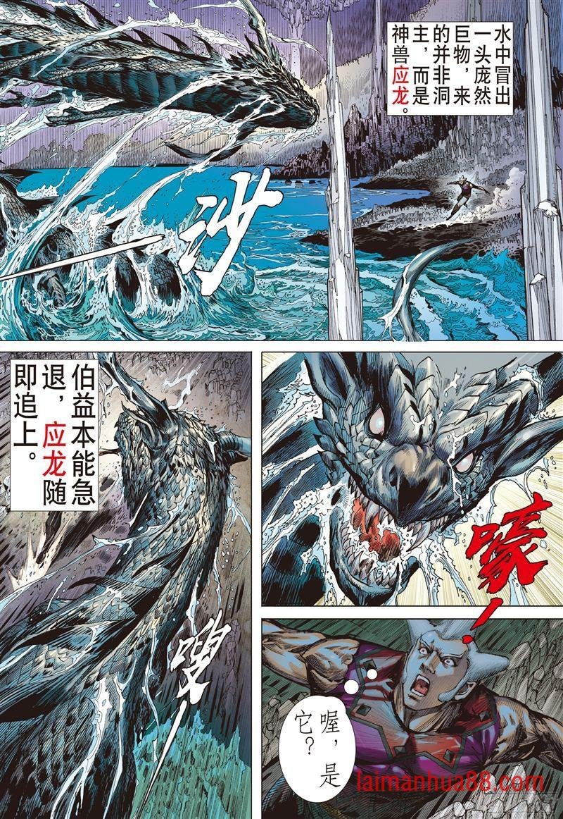 第198话 封杀战（上）