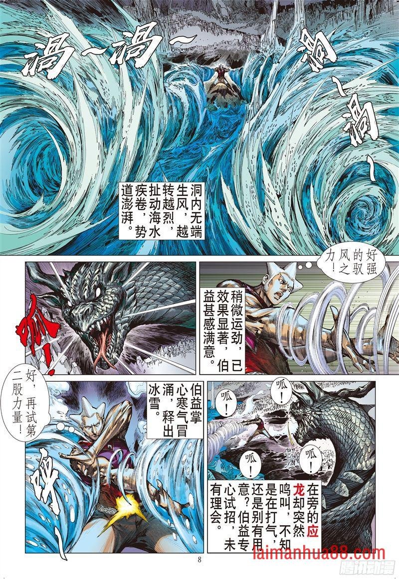 第198话 封杀战（上）