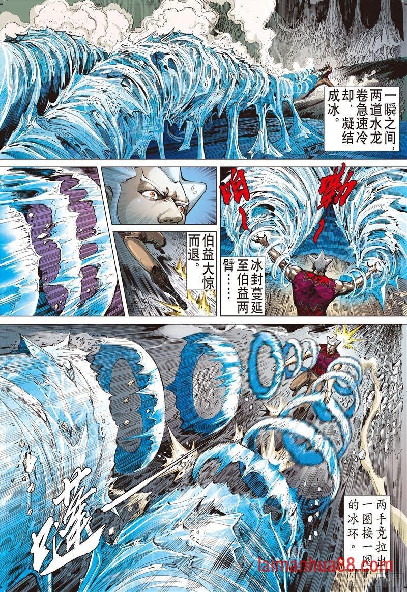 第198话 封杀战（上）