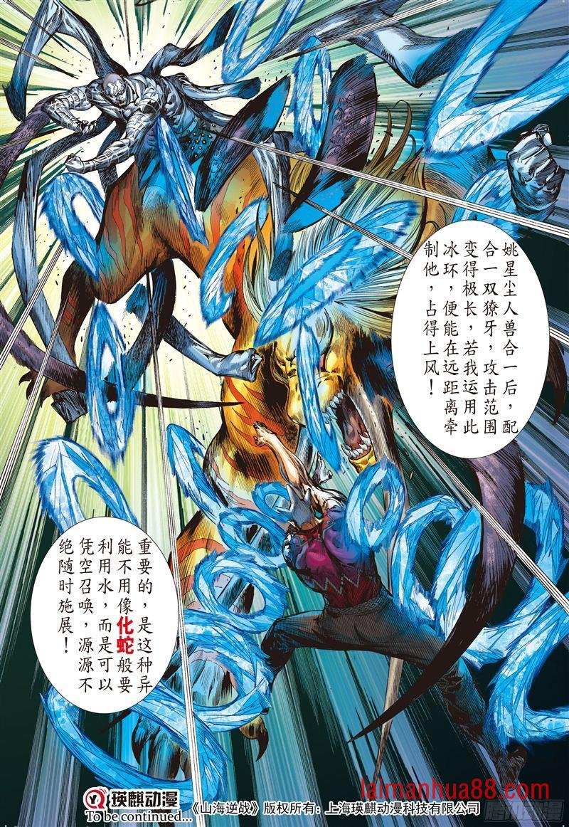 第198话 封杀战（上）