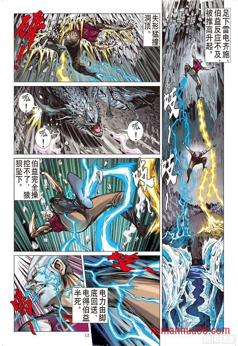 第199话 封杀战（中）