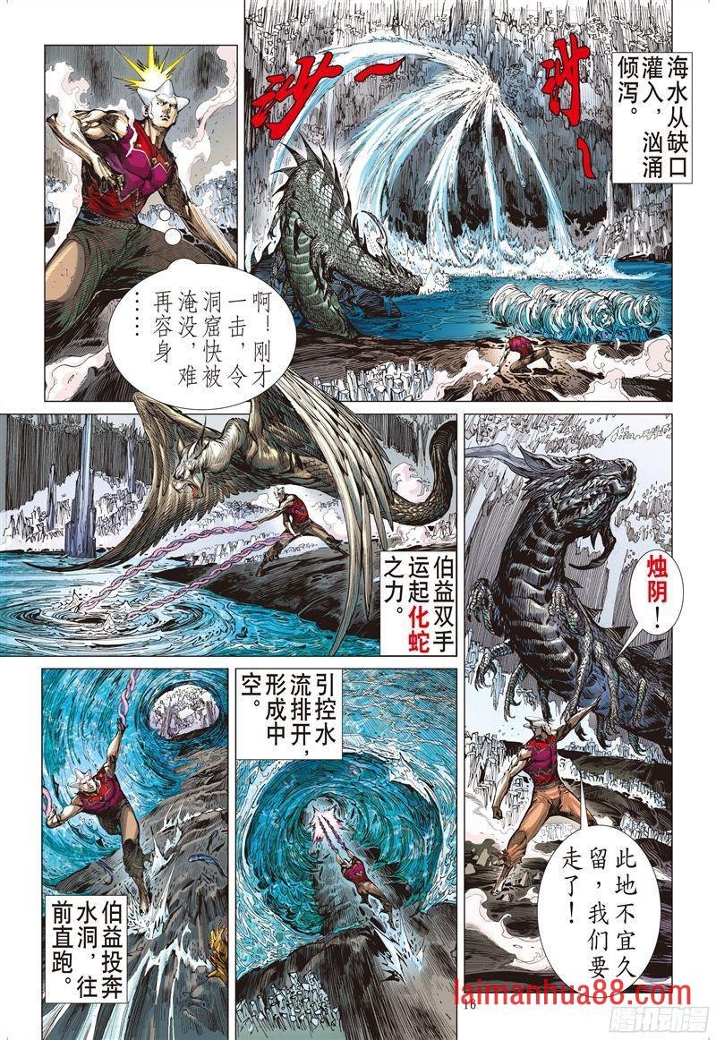 第199话 封杀战（中）