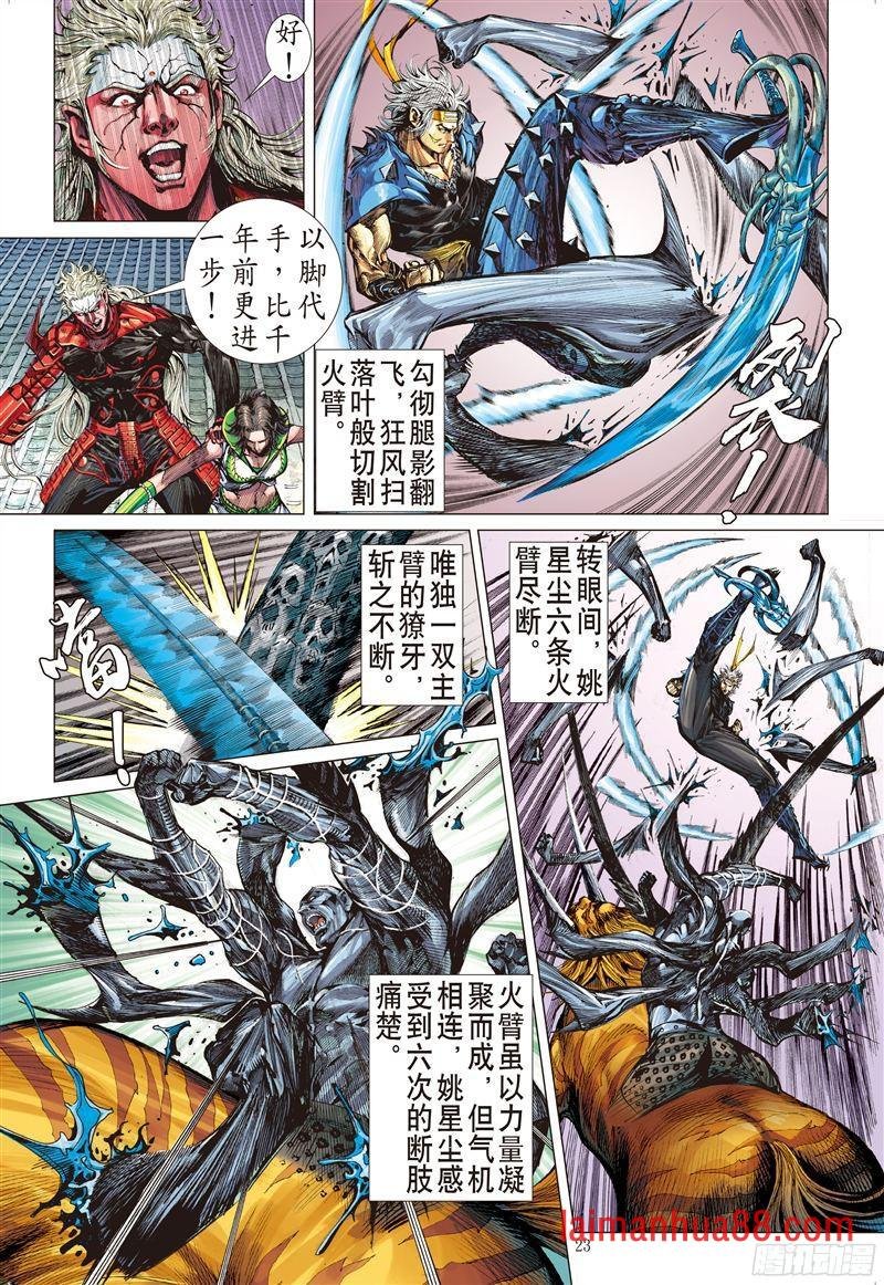 第200话 封杀战（下）
