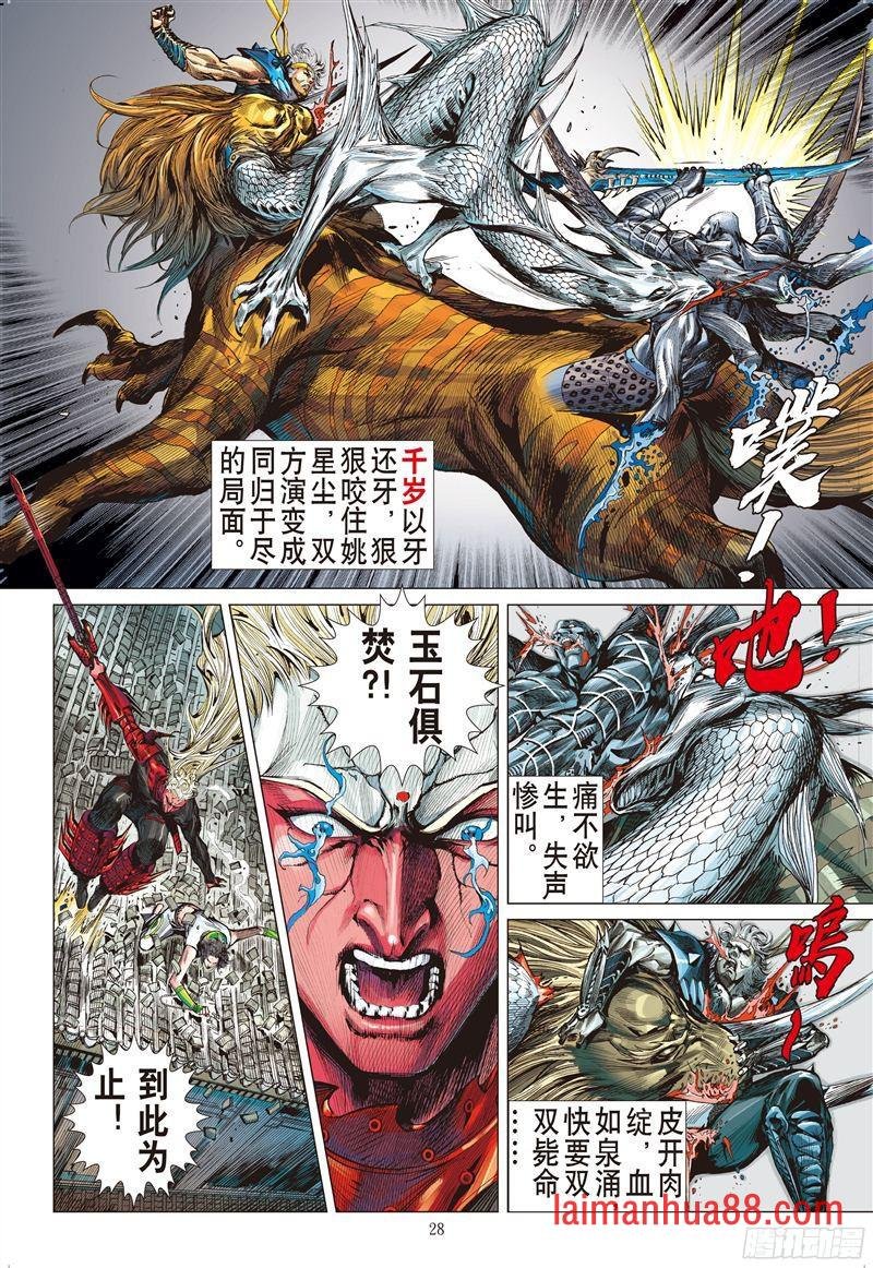 第200话 封杀战（下）