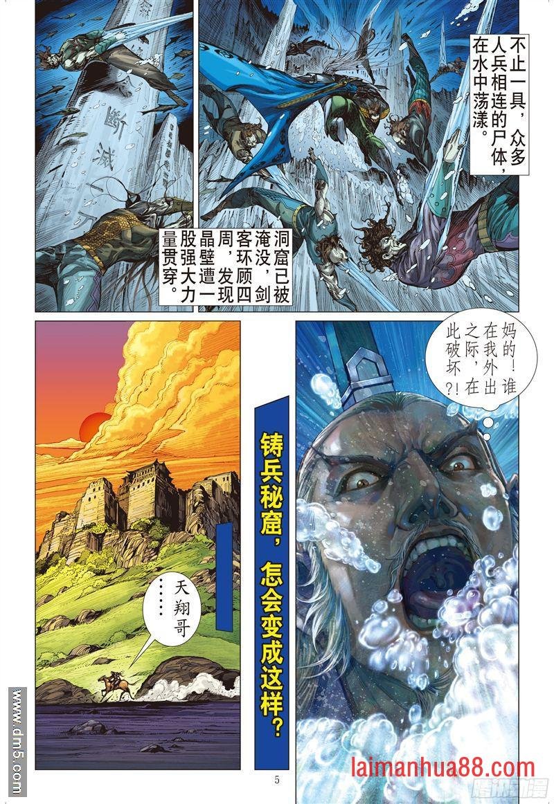 第201话 宿命之战-绝命之剑（上）