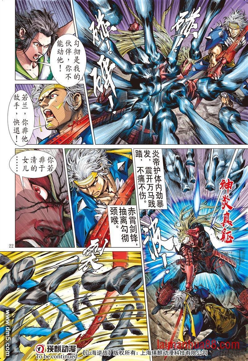 第202话 宿命之战-绝命之剑（中）