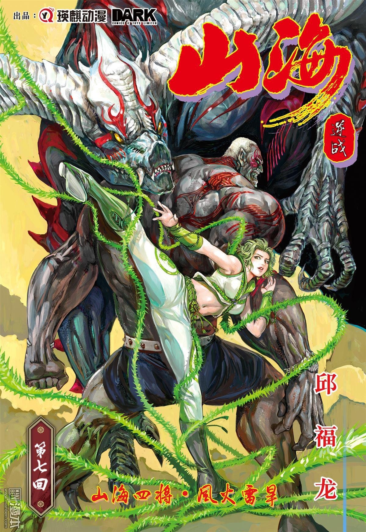 第7话