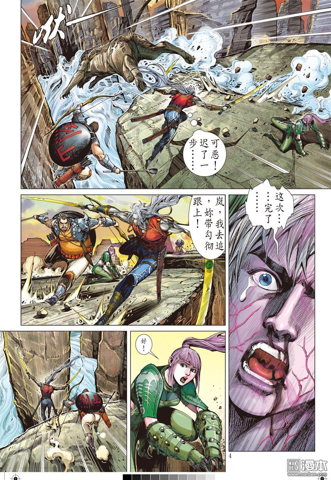 第7话